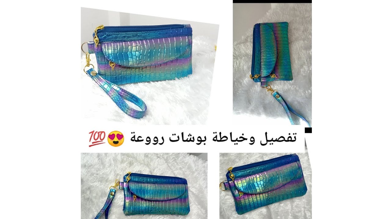 مشاريع  مربحة💰 خياطة بوشات بطريقة👌💯 سهلة واحترافية