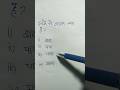 Reasoning Practice Set #shorts #ssc #cgl #maths #reasoning #motivation #ytshorts #railway #groupd