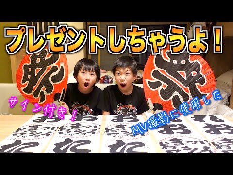 [Viewer Giveaway Campaign] LeoTai is officially formed! Celebrating the release of "Omatsuri Wass...