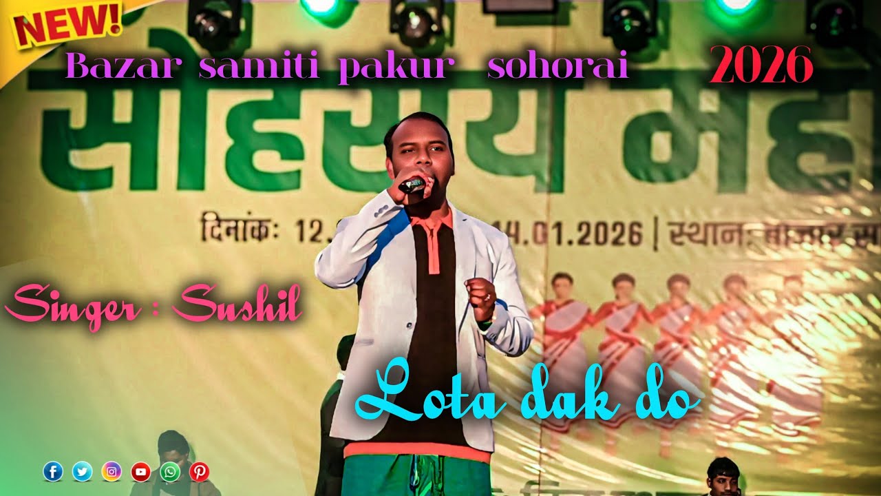 Lota dak do// Bazar samiti pakur sohorai Santali video//Singer: Sushil Hembram 2026