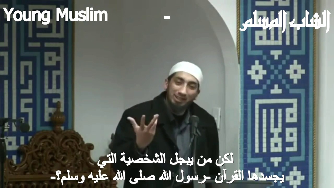 هل نحب القرآن حقا؟ - نعمان علي خان - Do We Really Love The Book Of Allah - Powerful Reminder