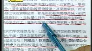 20101118成大大學生傳真大話新聞批評馬政府的傾中政策三立大話新聞