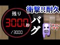 【青鬼オンライン】青の塔終了と同時にプレイをしたら…?!謎のぼっち空間で耐久プレイ?!3000秒バグ!!