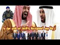 تصاعد الصراع بين الإمارات والسعودية في سوريا مصر خارج الخدمة نديم قطيش يهاجم مستشار أحمد الشرع 