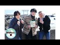 キスマイ二階堂のがちキャン!旅 PR動画 2/17(火)25:25~放送