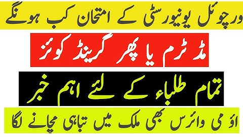 Vu Midterm /Grand Quiz Exams 2022 official date | midterm /grand quiz vu|