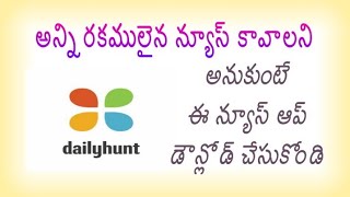 Telugu Daily News App,Dailyhunt,No1 News App In India | Telugu Trending World screenshot 4