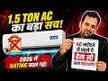 1.5 Ton Split Ac Buying Guide 2026: Don't Buy Wrong ✅ 2026 Model | How to Choose the Best AC