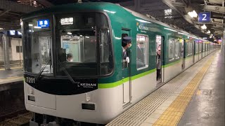 【4K】京阪電車 7200系 準急出町柳行き 香里園駅発車