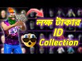     id          2f lol gamer id collection