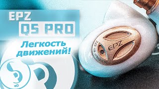 картинка: EPZ Q5 PRO обзор наушников – Светлая сторона силы!