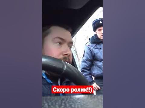 ППС думал что он ДПС - YouTube