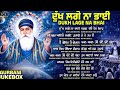 New Shabad Gurbani Kirtan 2026 Jukebox - New Shabad Kirtan - Vaisakhi Shabad - Nonstop Shabad Kirtan