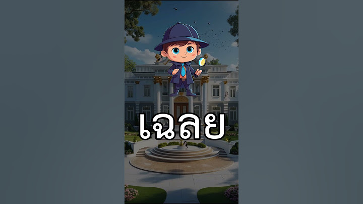 ปริศนาภาพที่ 55 มีเอวาซ่อนอยู่ในคฤหาสน์ทั้งหมดกี่คน How many Ava are there?