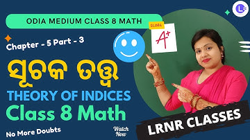 Odia Medium Class 8 Math Chapter 5 THEORY OF INDICES (ସୂଚକ ତତ୍ତ୍ଵ) Part-3 || LRNR Classes