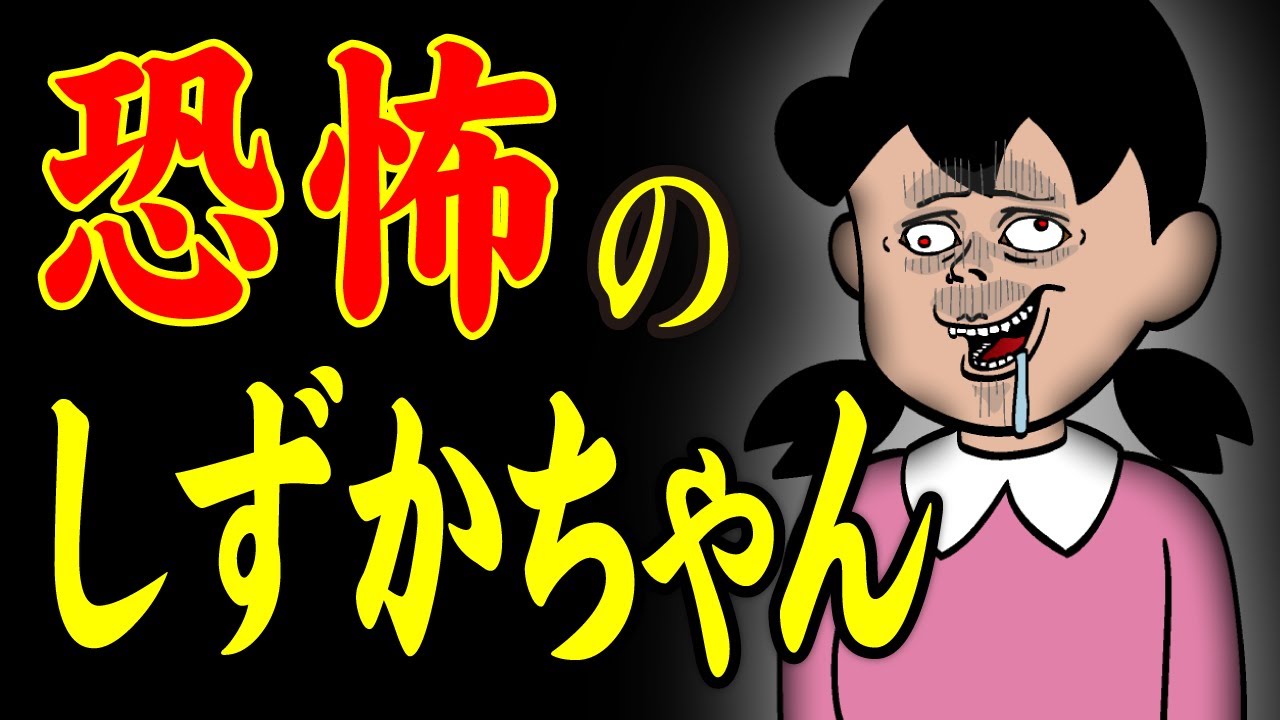 都市伝説だよドラえもんｗｗｗｗｗｗｗｗｗｗｗｗｗｗ的youtube視頻效果分析報告 Noxinfluencer