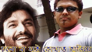 Song: chalo na jaai kothao hariye artist: babul supriyo
cinematography: kiran direction: uttarayan deb location: sukna, rohini
(siliguri) crew team: ccn bino...