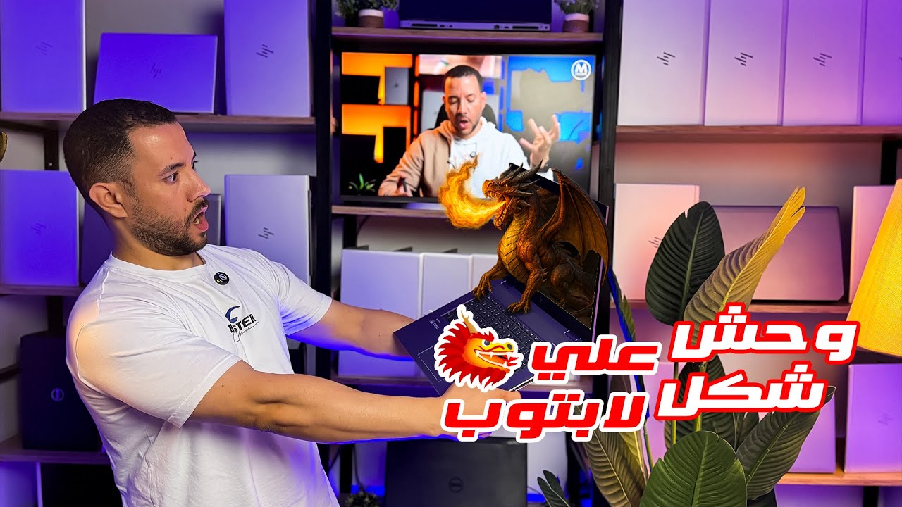 #لابتوب متوحش 😈 بسعر اقتصادى من شركة #hp #Zbook G5 studio معالج قوى مع كارت شاشة 💪 ومروحتين تبريد 🥶