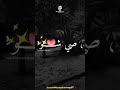 اي عمري نتيا نبغيك انايا 