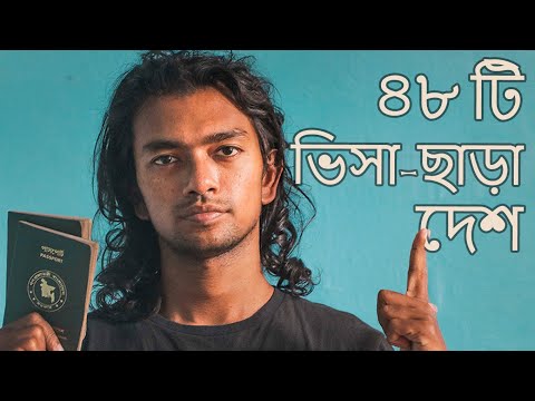 ভিডিও: পাসপোর্ট ছাড়া ক্যারিবিয়ান ভ্রমণ