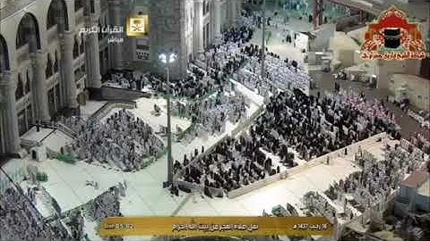 تلاوة صلاتي الفجر والعشاء من روائع الحرم المكي، بصوت القارئ الشيخ - بندر بليلة _ من سورة الروم.