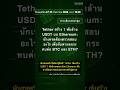 🧐👉 Tether สร้าง 1 พันล้าน USDT บน Ethereum: นักเทรดต้องตรวจสอบอะไร ... #QixNewsCrypto
