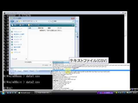 Excel 2007 で, CSVファイルの数値データ(x,y1,y2,...)をグラフに