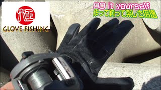 「穴王」作り方動画