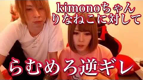 Download 女帝らむめろ ひなたろすと寝る前にすっぴん雑談 ツイキャス Mp4 Mp3