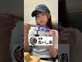 沼津魚がし鮨はネタが大きくて幸せ🍣#寿司 #爆食 #飯テロ #mukbang