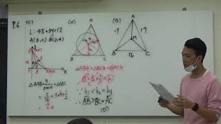 國三數複 0405 P6-17