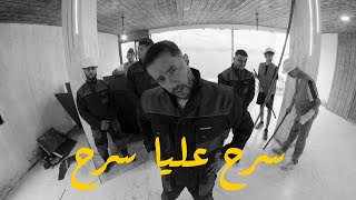 محمد بن شنات سرح عليا سرح