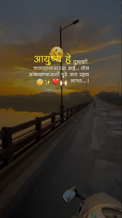 Marathi Status Video✅💯 #marathistatus #marathi #status #shorts