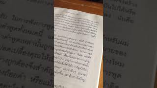 ทำอย่างไรจิตใจจึงจะเป็นอิสระจากบทบาทที่เอาตนเองเป็นศูนย์กลาง : จ.กฤษณมูรติ