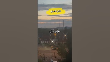 #اذكار_الصباح #quran #طبيعة