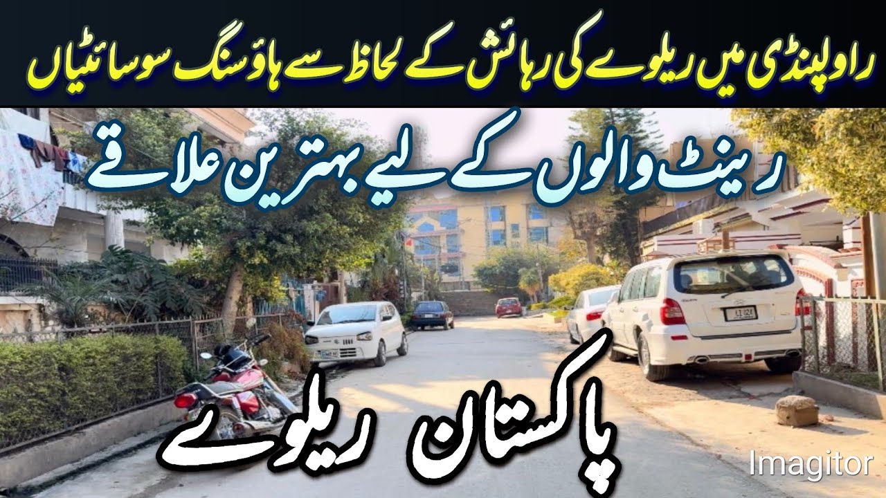 Pakistan Railway Housing Societies | #society | #residential | #rawalpindi | #pakistan 