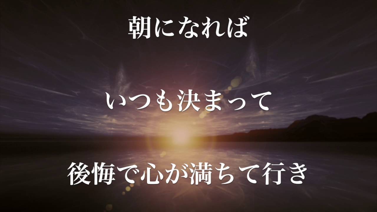 泣ける歌 切なすぎる別れと片思いの実話を描いた 最高に悲しい失恋ソング 声だけでも 歌詞付き フル 高音質 メッセージ付きpv 小寺健太 Youtube