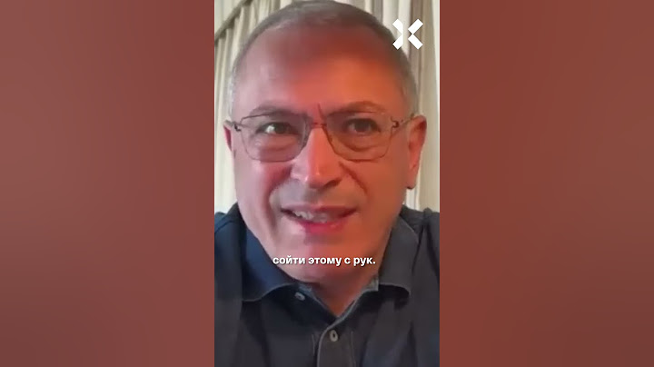 Ходорковский: Набиуллина за всё ответит — СПОЛНА!