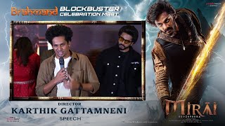 Director Karthik Gattamneni Speech @ Mirai Brahmand Blockbuster Celebration Meet | TejaSajja | Manc