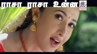 Rasa Rasa Unna Vachiruken HD ராசா ராசா உன்ன .. சித்ரா,ஹரிஹரன் பாடிய மானஸ்தன் பட பாடல்