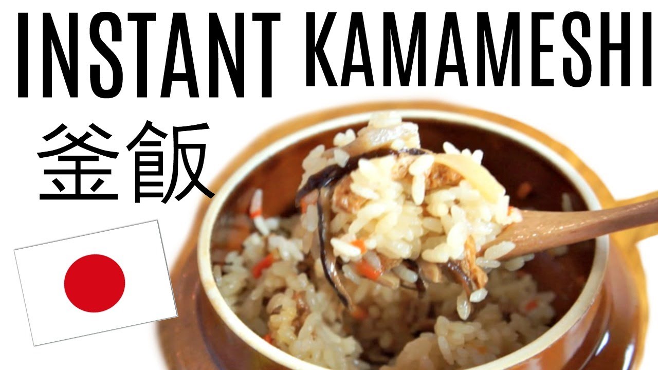 Instant KAMAMESHI 釜飯 microwavable ceramic pot that cooks instant Japanese pilaf | emmymade