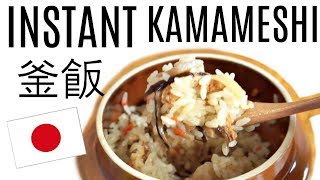 Instant KAMAMESHI 釜飯 microwavable ceramic pot that cooks instant Japanese pilaf screenshot 3