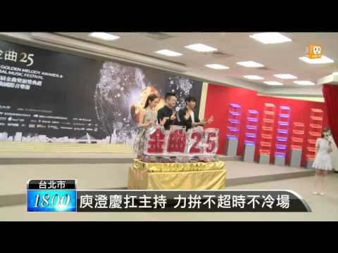 【2014.05.19】哈林獨挑金曲大梁 保證不降麥 -udn tv