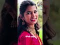 मैथिली ठाकुर#maithilithakur #Singer #election #biharchunav #Politics #BiharElecti#trending #viral