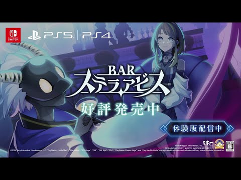 BAR ステラアビス