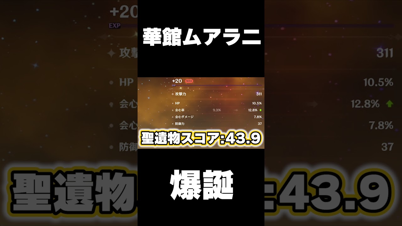 ムアラニの可能性  #shorts