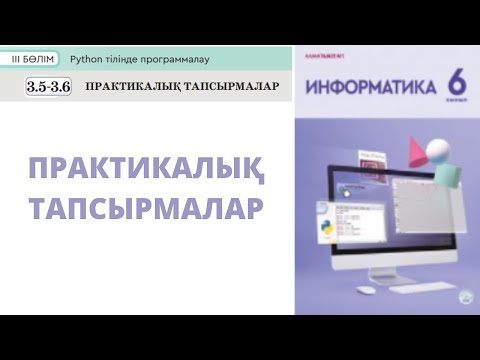 Бейне: Google слайдтарын пайдаланып презентацияны қалай құруға болады: 10 қадам