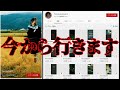 大量にアップされた意図不明のショート動画 今から行きます 都市伝説 大量にアップされた意図不明のショート動画 今から行きます 都市伝説