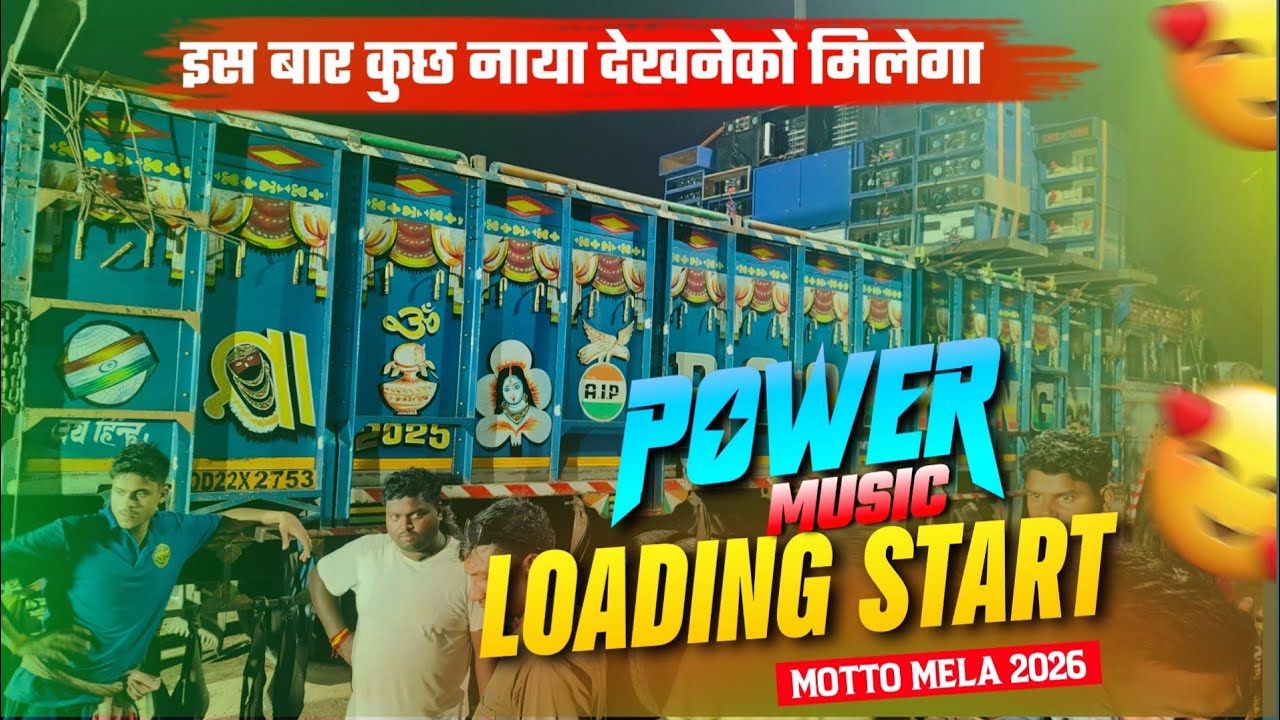 Power Music Loading Start @POWERMUSIC_OFFICIAL #powervssarzen #viral #mottomela #djcompetition 
