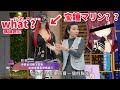 【宝鐘マリン】what??等等Σ(°Д°;瑪琳是尼?!【hololive/ホロライブ】【寶鐘瑪琳/HoushouMarin】【一代女王】